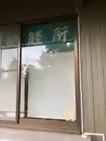 吉祥院(愛知県)