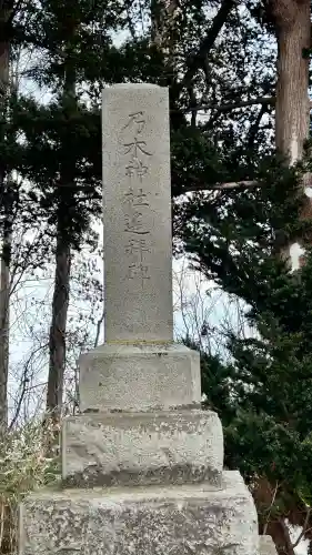 軍川稲荷神社(北海道)