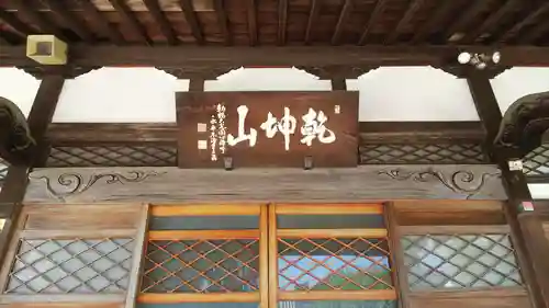 長青寺のその他建物