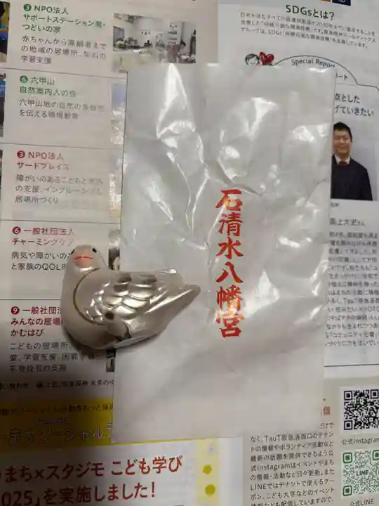 石清水八幡宮(京都府)