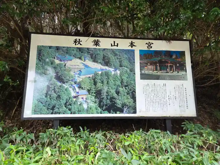 秋葉山本宮 秋葉神社 上社(静岡県)