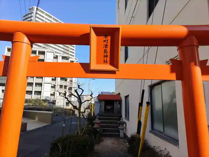 本町津島神社の鳥居