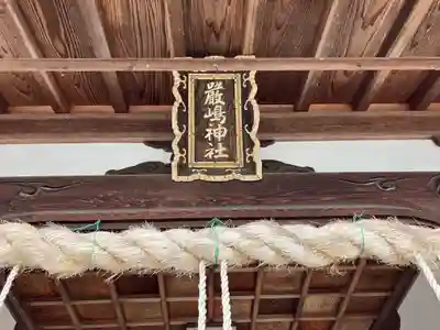 厳島神社の本殿・本堂