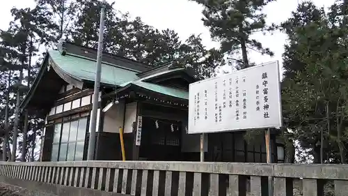 富多神社のその他建物