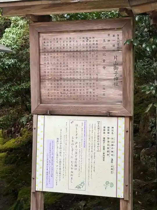 賀茂別雷神社(上賀茂神社)(京都府)