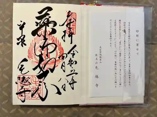 毛越寺(岩手県)