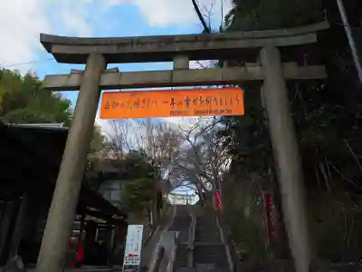 由加山 由加神社本宮の鳥居