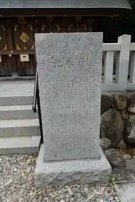 廣田神社のその他建物