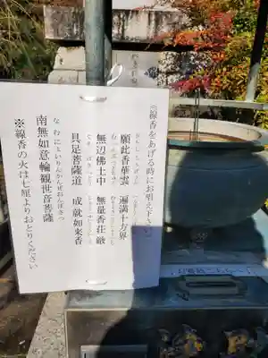 元三大師安楽寺のその他建物