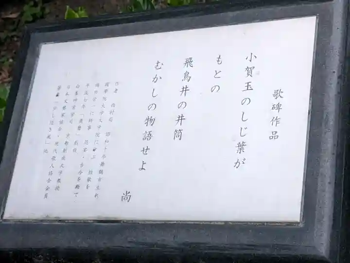 白峯神宮(京都府)