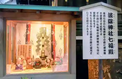 波除神社（波除稲荷神社）(東京都)