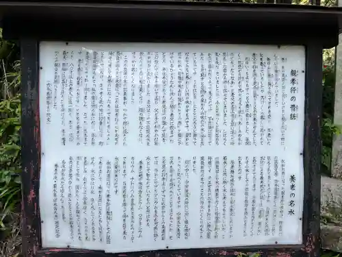 養老神社(岐阜県)