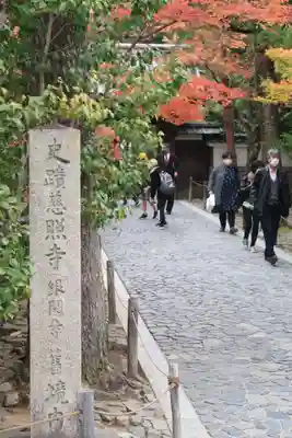 慈照寺（慈照禅寺・銀閣寺）のその他建物