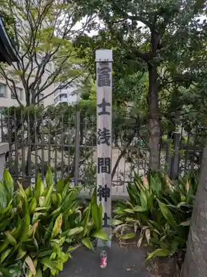 紀文稲荷神社(東京都)