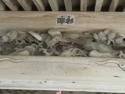 駒形神社の芸術