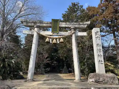 御津神社(愛知県)