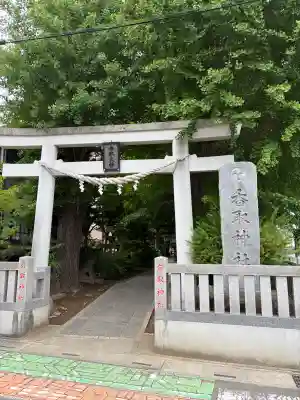 越谷香取神社(埼玉県)