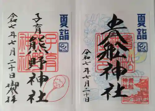 大森貴舩神社(東京都)