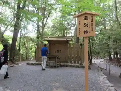 伊勢神宮内宮（皇大神宮）のその他建物