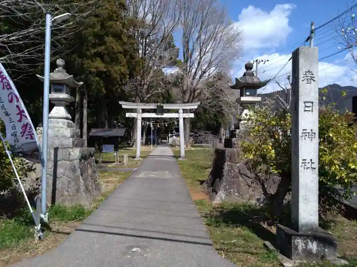 春日神社(愛知県)