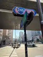 野沢稲荷神社(東京都)