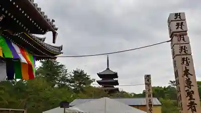 仁和寺のその他建物