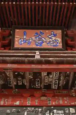金昌寺(埼玉県)