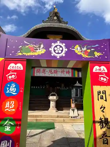 間々観音（龍音寺）(愛知県)