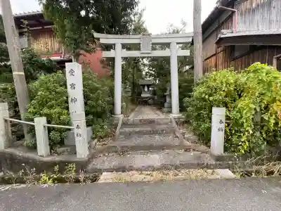 愛宕神社（猿田彦神社境外社）(滋賀県)