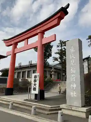 東伏見稲荷神社の鳥居