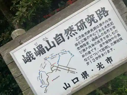 杵崎神社のその他建物