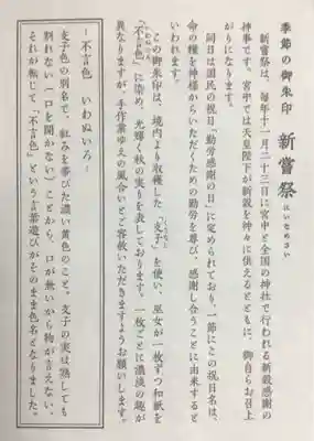 赤坂氷川神社(東京都)