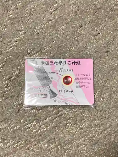 香取神宮(千葉県)