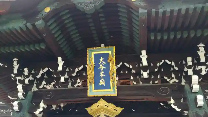 大谷本廟のその他建物