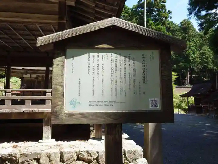 日吉大社(滋賀県)