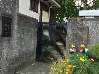 延命院のその他建物