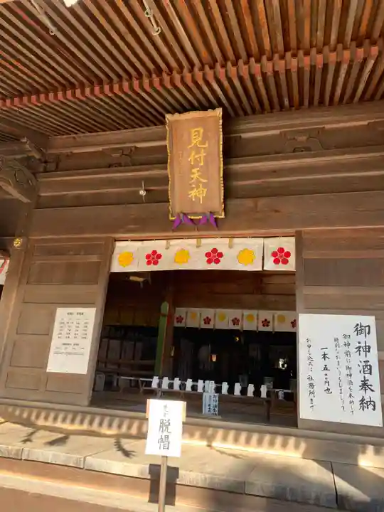 矢奈比賣神社(見付天神)(静岡県)