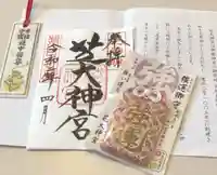 芝大神宮の授与品その他