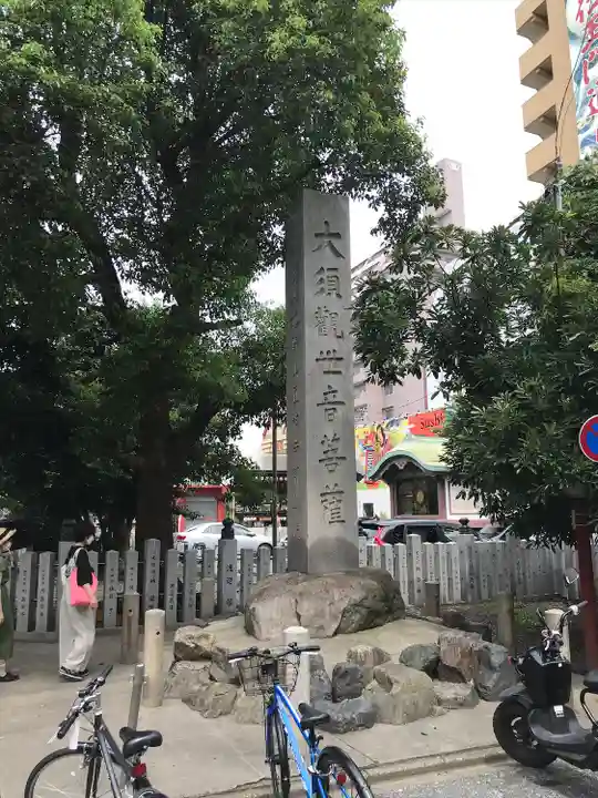 大須観音 (北野山真福寺宝生院)のその他建物