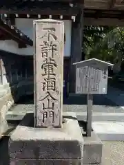 玉竜寺(石川県)