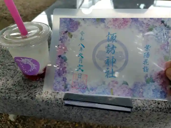 諏訪神社(宮城県)