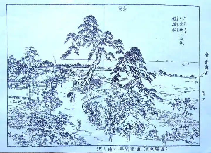 八景天祖神社(東京都)