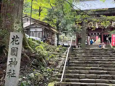 花園神社のその他建物