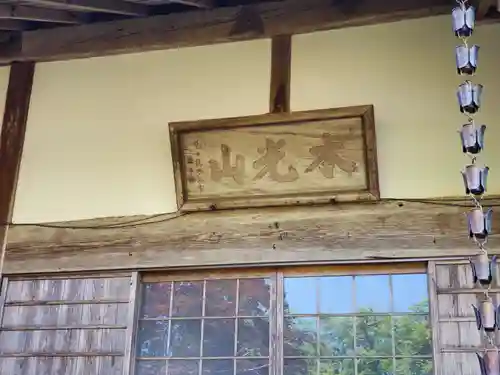 三寶寺の本殿・本堂