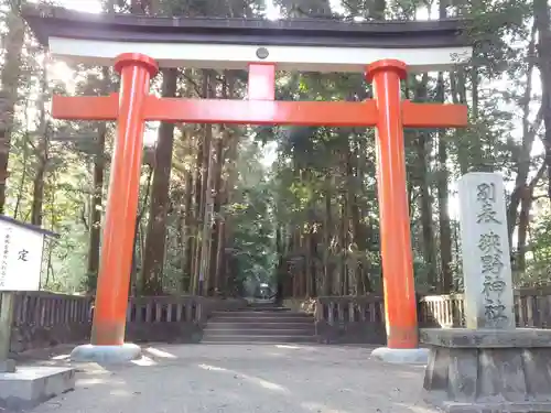 狭野神社の鳥居