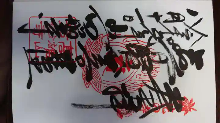 岩船寺(京都府)