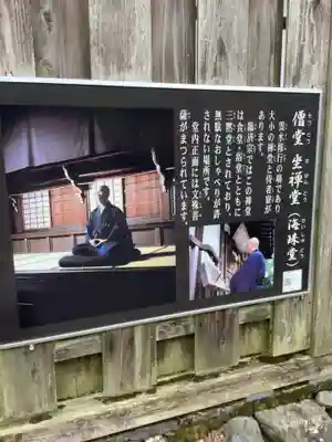 永保寺のその他建物