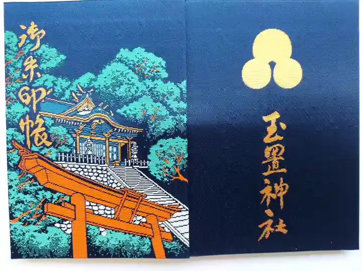 玉置神社の{uncategorized: "未分類", other: "その他", undefined: "問題あり", building: "その他建物", grave: "お墓", sacred_gate: "鳥居", guardian: "狛犬", statue: "像", buddha: "仏像", history: "歴史", nature: "自然", garden: "庭園", animal: "動物", pagoda: "塔", temizu: "手水舎", mountain_gate: "山門・神門", sanctuary: "本殿・本堂", subordinate: "末社・摂社", art: "芸術", scenery: "景色", jizo: "地蔵", ema: "絵馬", goshuin: "御朱印", omikuji: "おみくじ", items: "授与品その他", amulet: "お守り", goshuincho: "御朱印帳", eats: "食事", festival: "お祭り", votive_dance: "神楽", shichigosan: "七五三参", wedding: "結婚式", experience: "体験その他", initially: "初詣", around: "周辺", anti_infection: "感染症対策"}