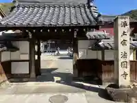 法円寺(岐阜県)