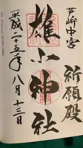 雄山神社中宮祈願殿(富山県)